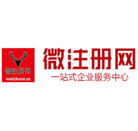 大路镇贵阳公司注册之公司注册流程知识总结